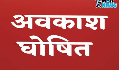 *जिले में स्थानीय अवकाश घोषित, कलेक्टर ने जारी किए आदेश*