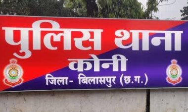 *कोनी थाना प्रभारी नवीन देवांगन सस्पेंड, जांच रिपोर्ट पेश करने में लापरवाही बरतने पर आईजी संजीव शुक्ला ने की कार्रवाई*