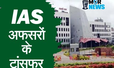 *Big Breaking: बिलासपुर, रायगढ़, मुंगेली सहित कई जिलों के बदले गए कलेक्टर:  कई आईएएस अफसरों के प्रभार में किया गयाफेरबदल ! देखिए पूरी लिस्ट*