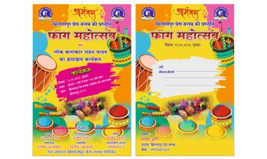 *बिलासपुर प्रेस क्लब का फाग महोत्सव 13 मार्च को, लोक कलाकार चंदन यादव प्रस्तुत करेंगे सांस्कृतिक कार्यक्रम,फाग मंडलियों का निशुल्क रजिस्ट्रेशन शुरू,12 मार्च दोपहर तक ली जाएगी एंट्री*