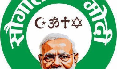 *Bjp अल्पसंख्यक मोर्चा का 28 को सौगात-ए-मोदी कार्यक्रम। बतौर मुख्य अतिथि मोर्चा के राष्ट्रीय अध्यक्ष जमाल सिद्दीकी करेंगे शिरकत*