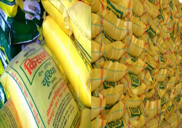 *खाद असली है या नकली किसान इस तरह करें पहचान* 