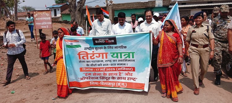 *कलेक्टर-एसपी तिरंगा यात्रा में शामिल होने एक साथ पहुंचे बहतराई गांव,महिलाओं को बताई ऑपरेशन सिंदूर की कहानी,जल बचाने ग्रामीणों से किया प्रेरक संवाद*