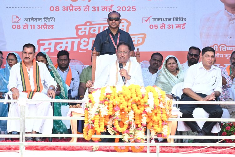 *बिलासपुर जिले के कोटा ब्लॉक के ग्राम आमागोहन  में उतरा मुख्यमंत्री का उड़नखटोला, समाधान शिविर में हुए शामिल, साय बोले! बीते डेढ़ साल में हमने जनता के लिए काम किया,इसलिए जनता के बीच जा रहे*