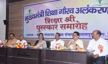 *मुख्यमंत्री शिक्षा गौरव अलंकरण और शिक्षा श्री पुरस्कार समारोह,संभाग के 17 प्राचार्य व शिक्षकों का सम्मान*