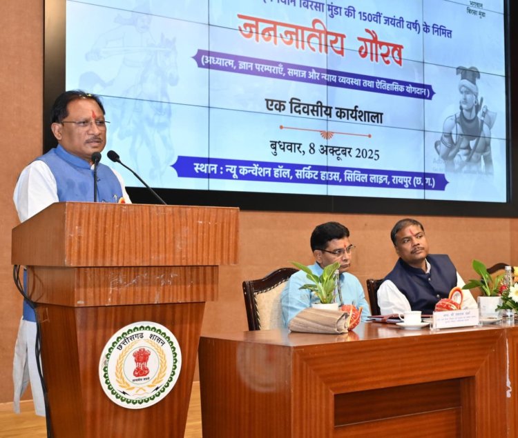 जनजातीय नायकों की विरासत को सहेजना हमारी सामूहिक जिम्मेदारी है — मुख्यमंत्री श्री विष्णु देव साय