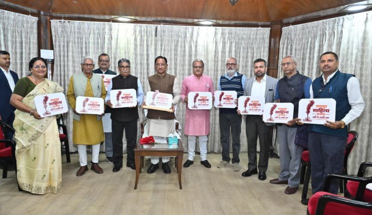 अगले महीने रायपुर में होगा साहित्य उत्सव, देश भर के 100 से अधिक साहित्यकार जुटेंगे  मुख्यमंत्री श्री साय ने किया उत्सव के लोगो का अनावरण  “साहित्य उत्सव से छत्तीसगढ़ को मिलेगी नई पहचान” - मुख्यमंत्री श्री विष्णुदेव साय