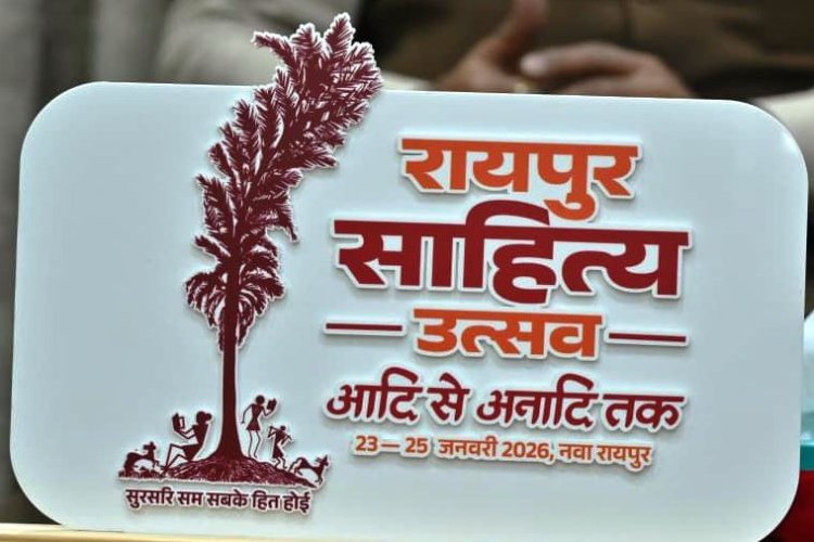 रायपुर साहित्य उत्सव 2026