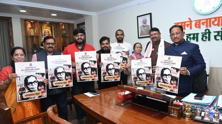 *स्व. रजनी दत्तात्रेय उपासने के प्रेरणादायी जीवन पर आधारित डॉक्यूमेंट्री का मुख्यमंत्री ने किया विमोचन*