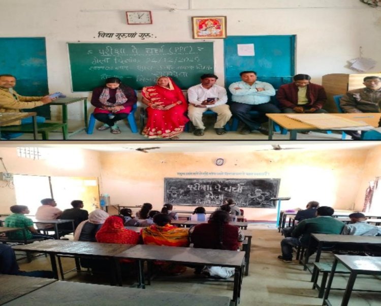 *परीक्षा पे चर्चा 2026 में छत्तीसगढ़ की बड़ी उपलब्धि: पालक सहभागिता में देश में प्रथम*